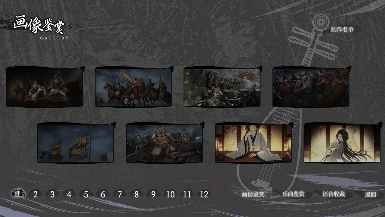 The Weeping Swan: Ten Days of the City&rsquo;s Fall 全收集CG鉴赏