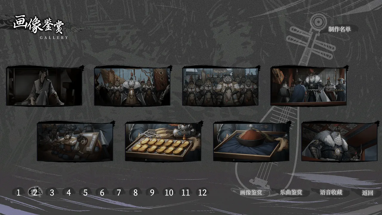 The Weeping Swan: Ten Days of the City&rsquo;s Fall 全收集CG鉴赏