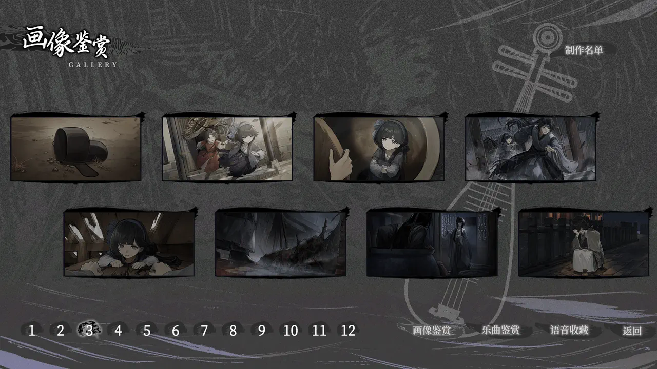 The Weeping Swan: Ten Days of the City&rsquo;s Fall 全收集CG鉴赏