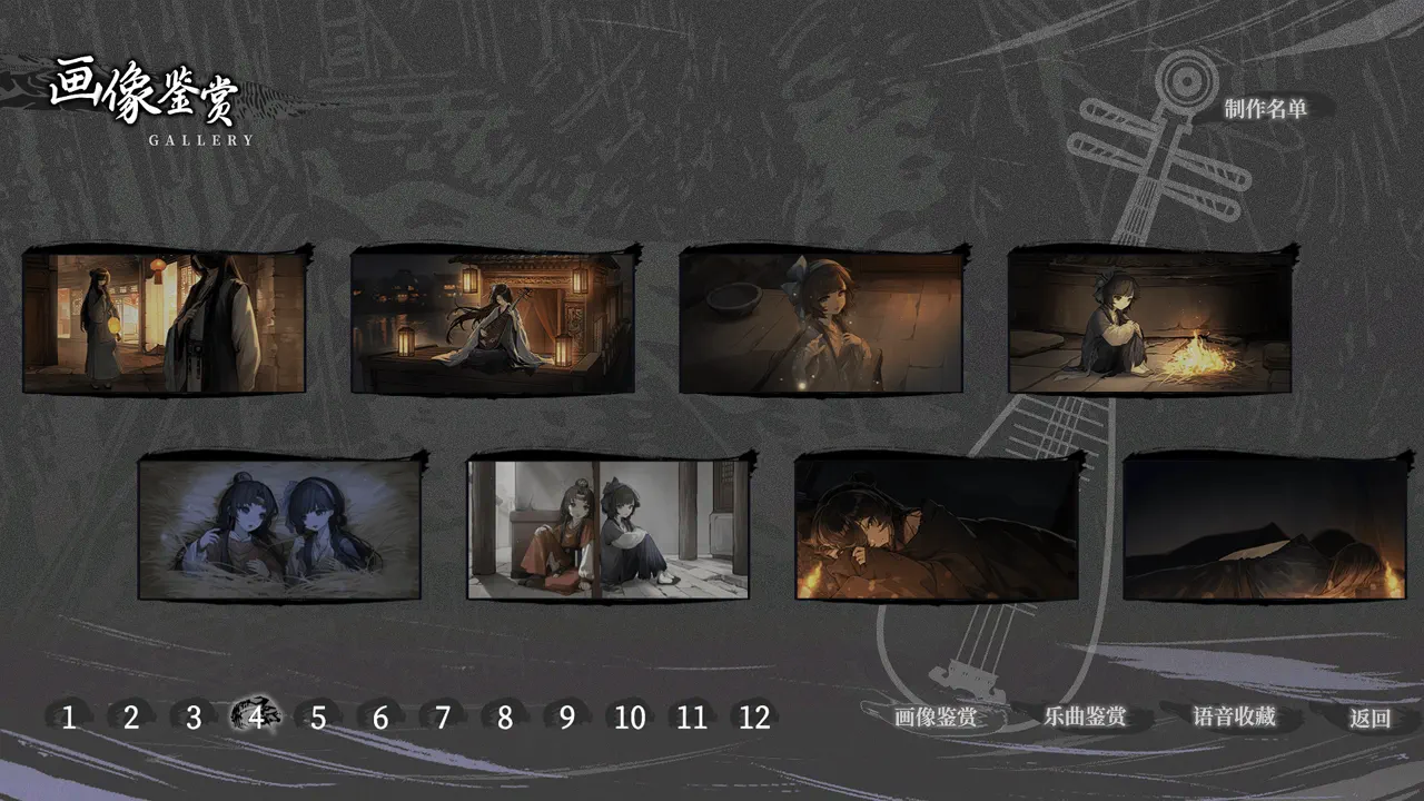 The Weeping Swan: Ten Days of the City&rsquo;s Fall 全收集CG鉴赏