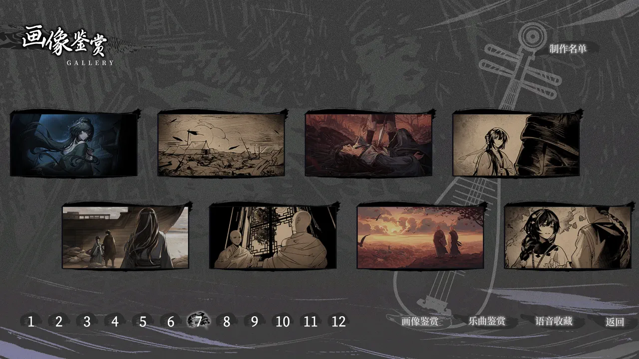 The Weeping Swan: Ten Days of the City&rsquo;s Fall 全收集CG鉴赏