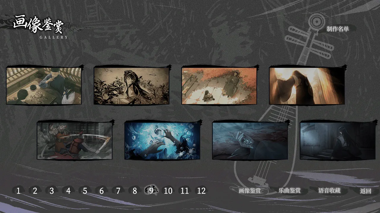 The Weeping Swan: Ten Days of the City&rsquo;s Fall 全收集CG鉴赏