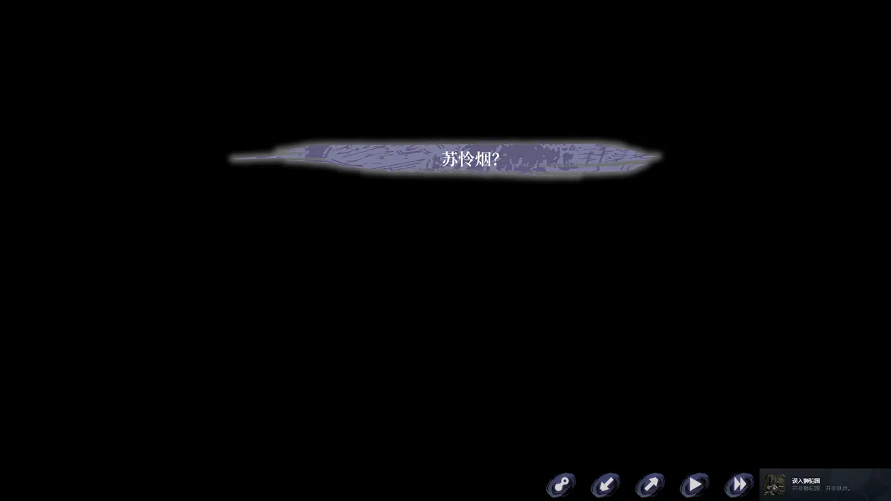 The Weeping Swan: Ten Days of the City&rsquo;s Fall 误入狮驼国（成就）