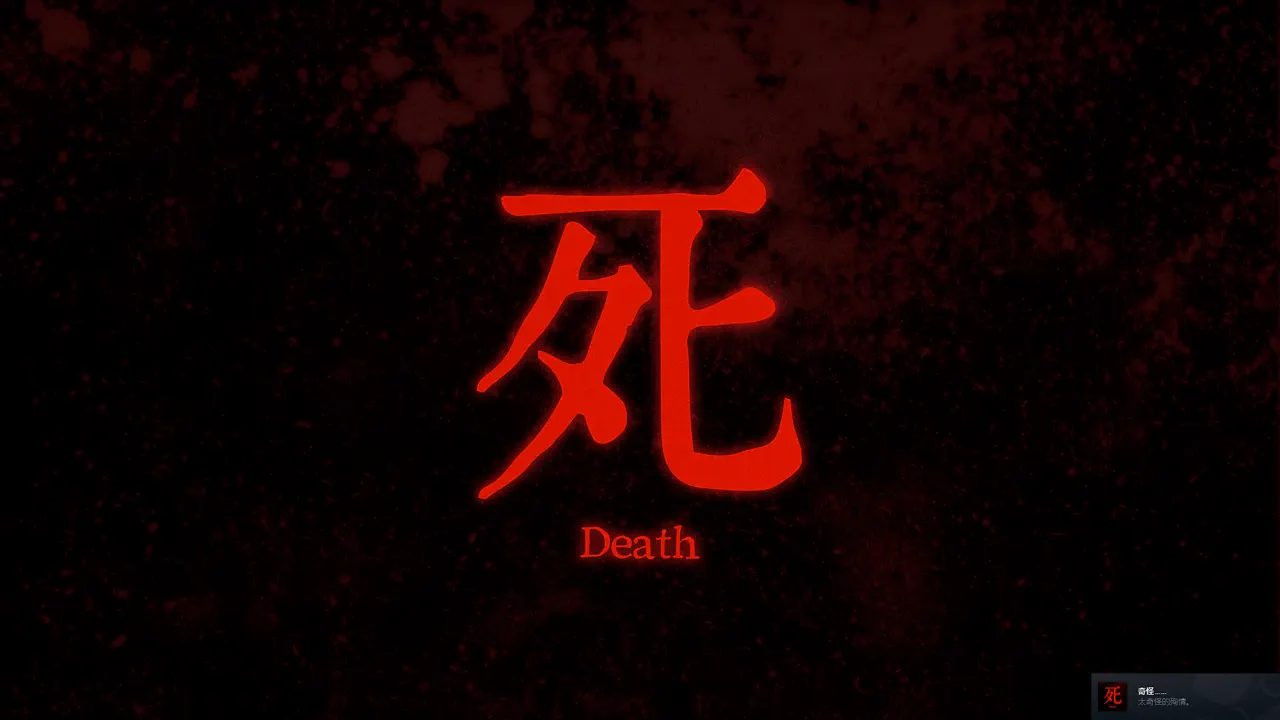 The Weeping Swan: Ten Days of the City&rsquo;s Fall 死亡结局：奇怪……（成就）