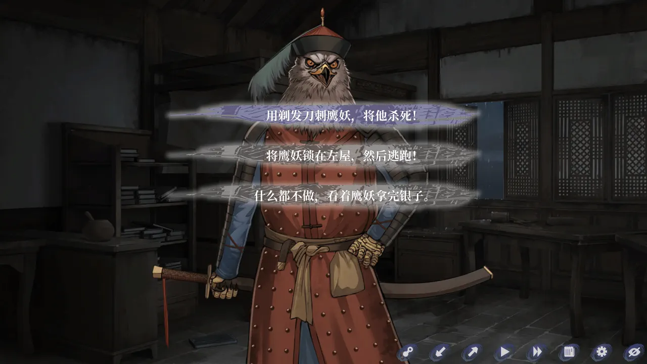 The Weeping Swan: Ten Days of the City&rsquo;s Fall 死亡结局：吾刀也未尝不利（成就）