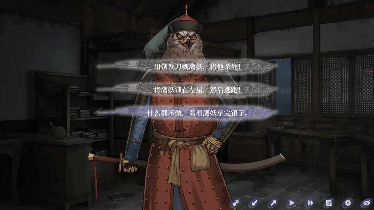 The Weeping Swan: Ten Days of the City&rsquo;s Fall 死亡结局：等待并心怀……（成就）