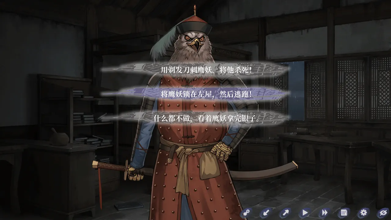 The Weeping Swan: Ten Days of the City&rsquo;s Fall 逃出方院（成就）