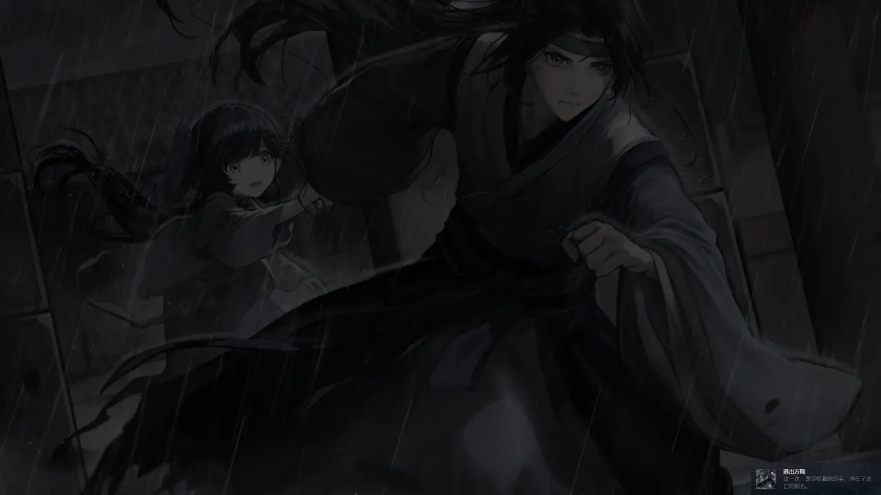 The Weeping Swan: Ten Days of the City&rsquo;s Fall 逃出方院（成就）