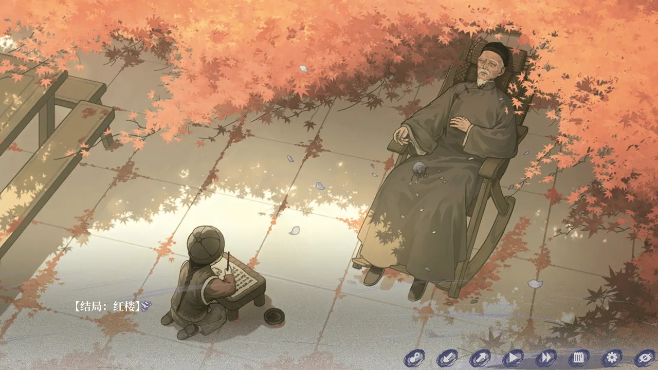 The Weeping Swan: Ten Days of the City&rsquo;s Fall 真结局：红楼（成就）