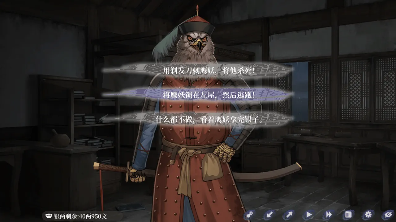 The Weeping Swan: Ten Days of the City&rsquo;s Fall 精打细算（成就）