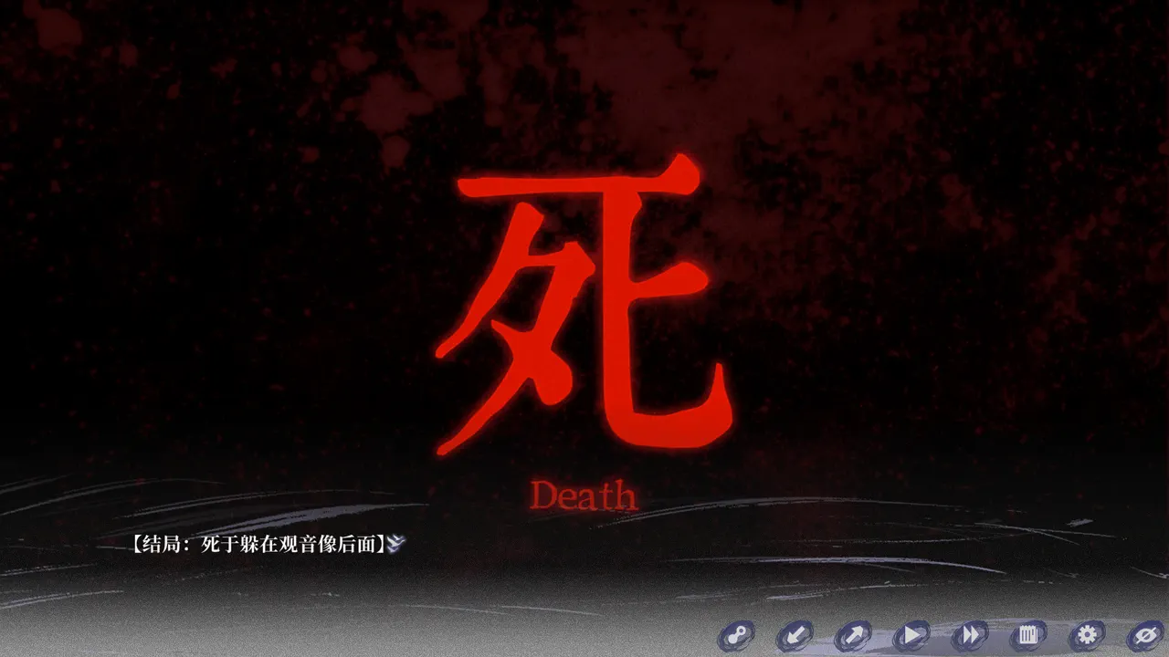 The Weeping Swan: Ten Days of the City&rsquo;s Fall 死亡结局：死于躲在观音像后面