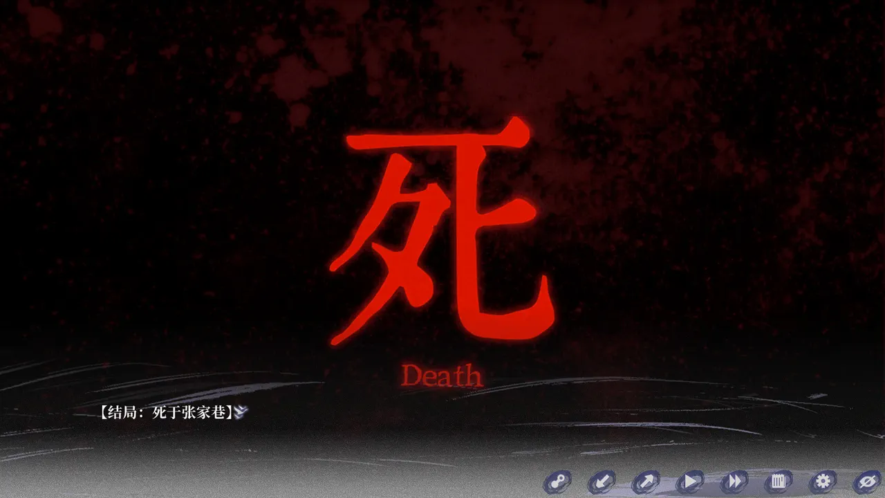 The Weeping Swan: Ten Days of the City&rsquo;s Fall 死亡结局：死于张家巷