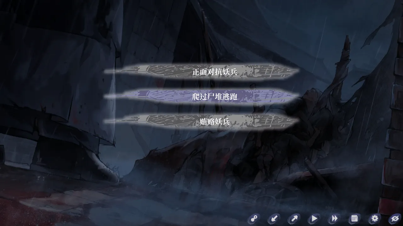 The Weeping Swan: Ten Days of the City&rsquo;s Fall 死亡结局：死于不进屋继续逃跑