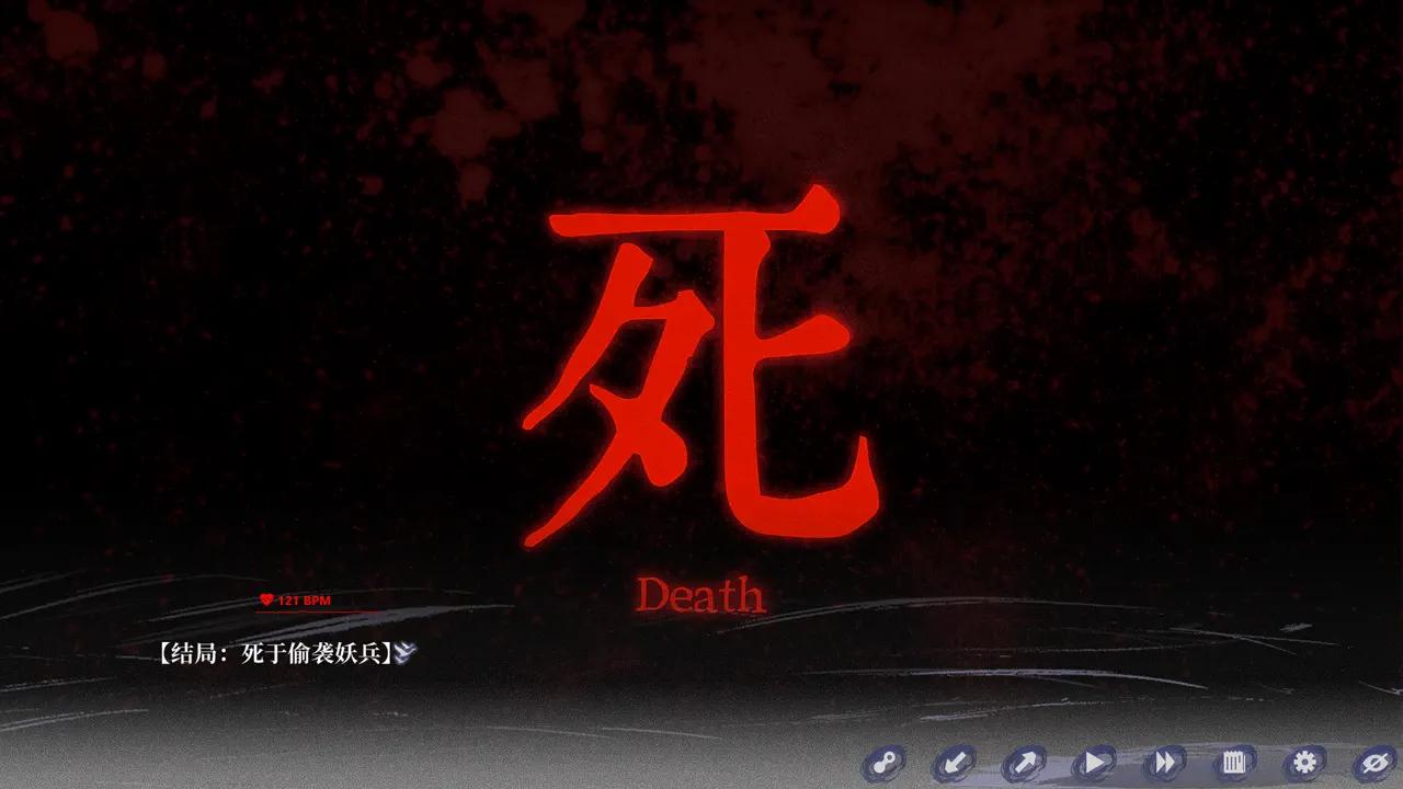 The Weeping Swan: Ten Days of the City&rsquo;s Fall 死亡结局：死于偷袭妖兵