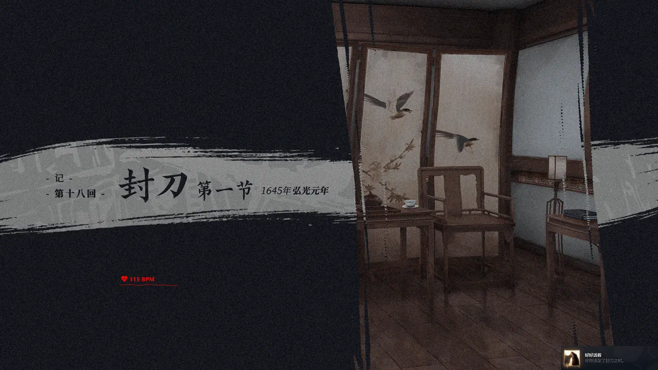 The Weeping Swan: Ten Days of the City&rsquo;s Fall 好好活着（成就）