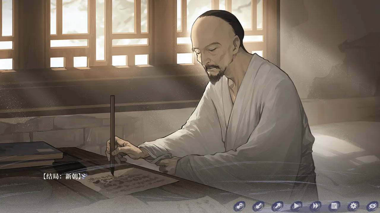 The Weeping Swan: Ten Days of the City&rsquo;s Fall 普通结局：新朝（成就）