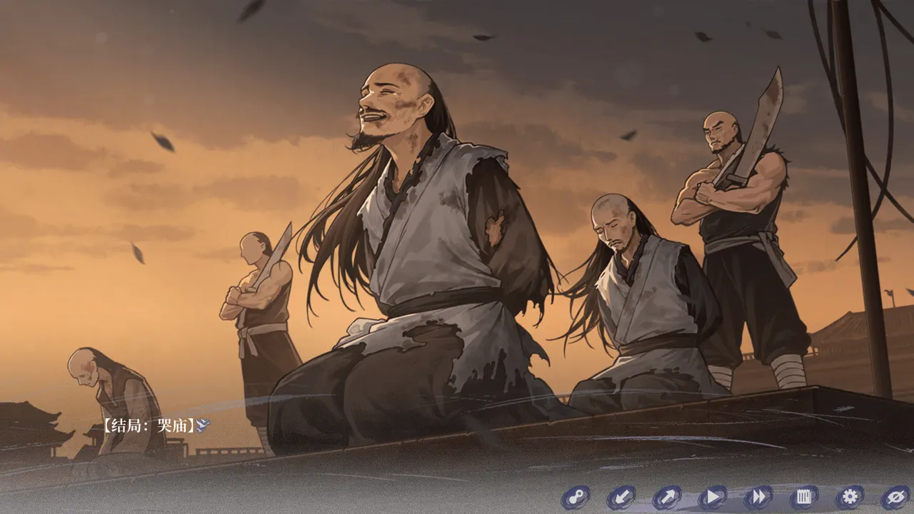 The Weeping Swan: Ten Days of the City&rsquo;s Fall 普通结局：哭庙（成就）