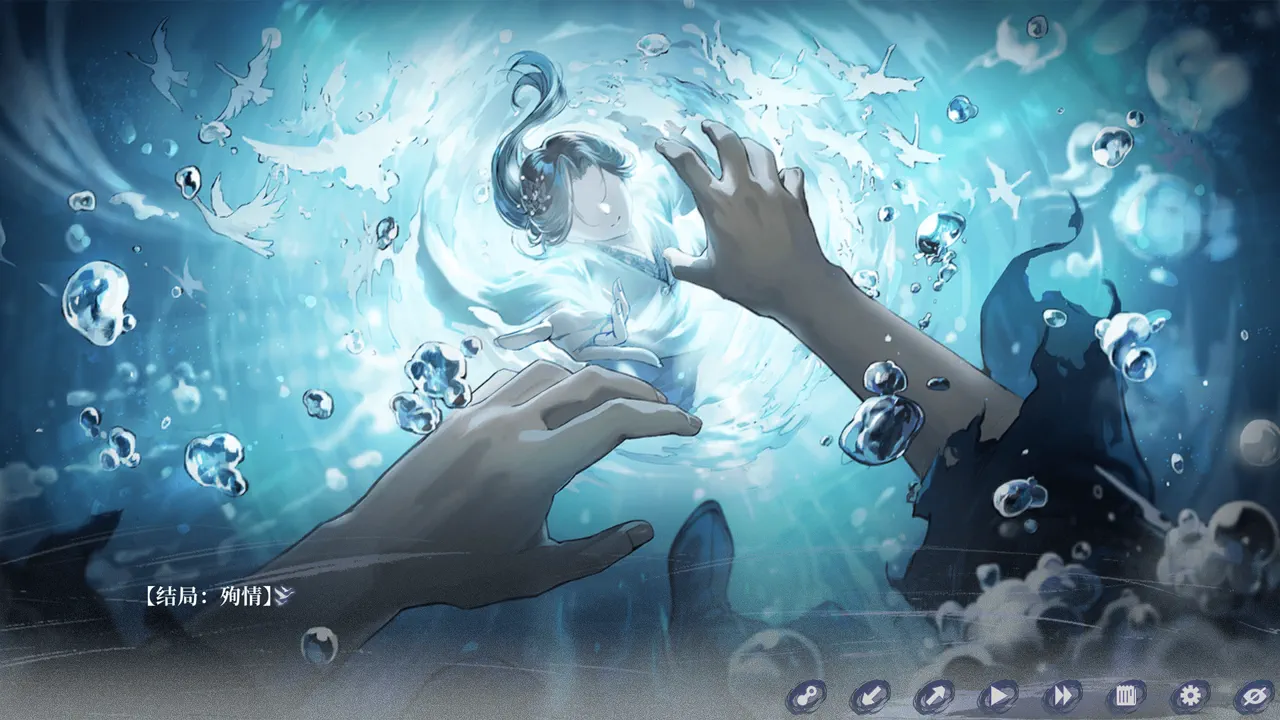 The Weeping Swan: Ten Days of the City&rsquo;s Fall 普通结局：殉情（成就）