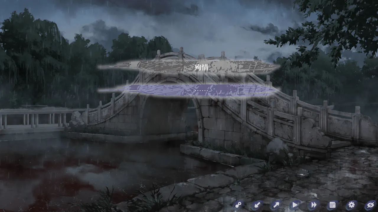 The Weeping Swan: Ten Days of the City&rsquo;s Fall 真结局：聊斋（成就）