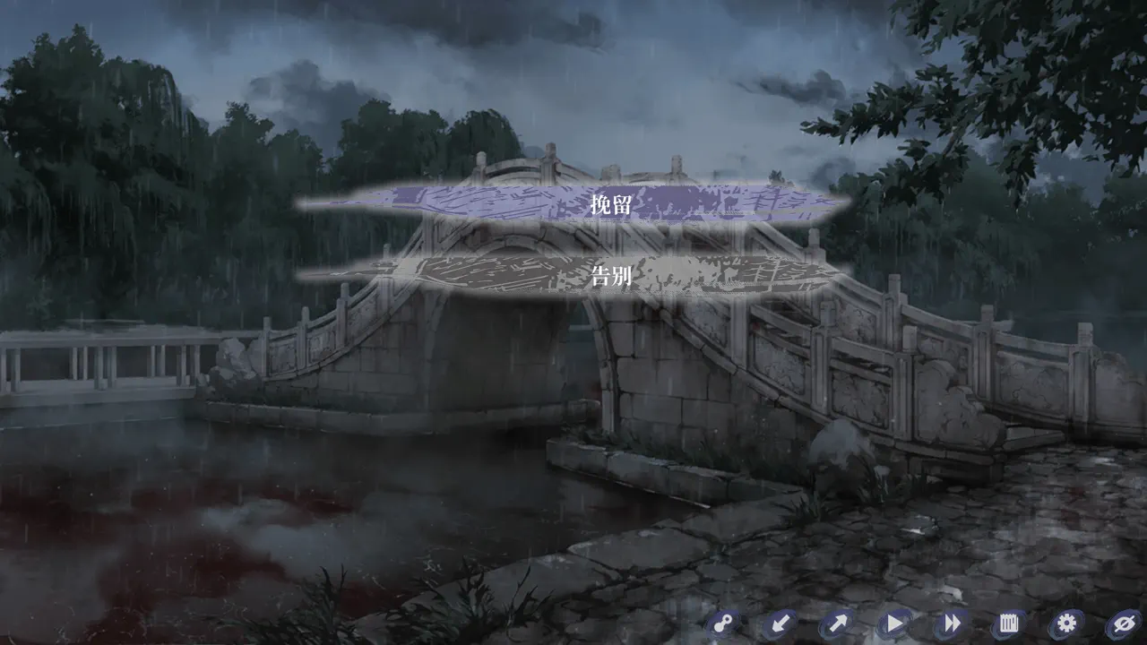 The Weeping Swan: Ten Days of the City&rsquo;s Fall 真结局：聊斋（成就）